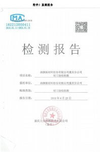 纳狮新材料(浙江)有限公司重庆分公司刀模具表面涂...