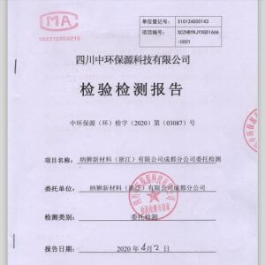 2020纳狮新材料有限公司成都分公司企业环境信息公开 2020纳狮新材料有限公司成都分公司企业环境信息公开