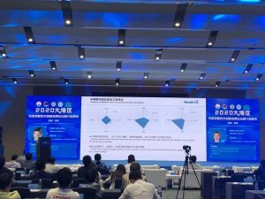 直面5G，2020大湾区先进涂层技术创新发展论坛暨行...