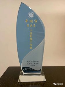 科技搬砖志愿者】纳狮新材董事长袁安素荣获市"十...
